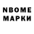 Марки 25I-NBOMe 1500мкг Nutella Ninja