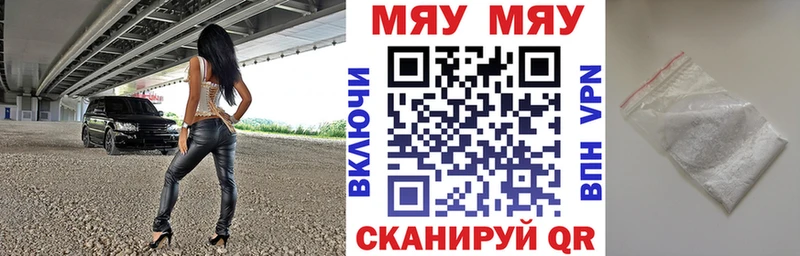 Меф мяу мяу  Солнечногорск 